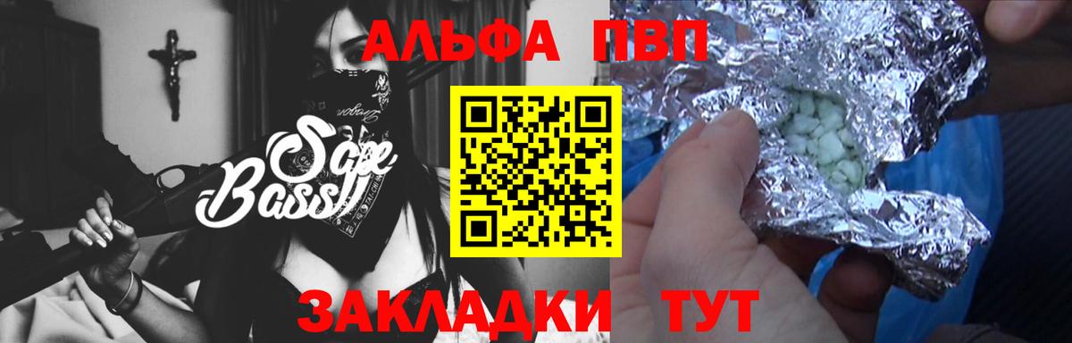 A-PVP Соль Сегежа