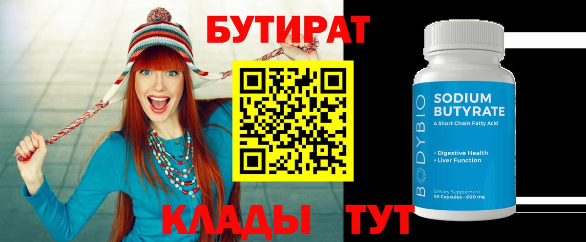 Сегежа  Бутират оксана  Бутират  Вход с VPN 