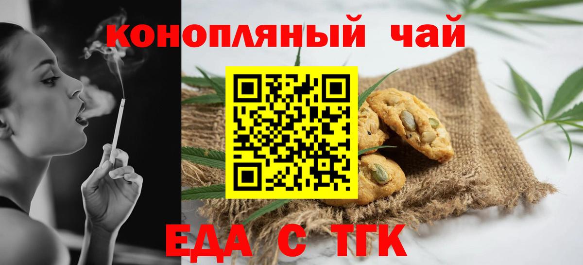 Печенье с ТГК марихуана Сегежа