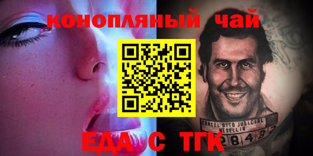 Сегежа  Печенье с ТГК конопля  Вход с VPN 