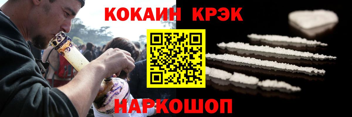 COCAIN Эквадор  Кокаин FishScale  Сегежа  Вход с VPN 