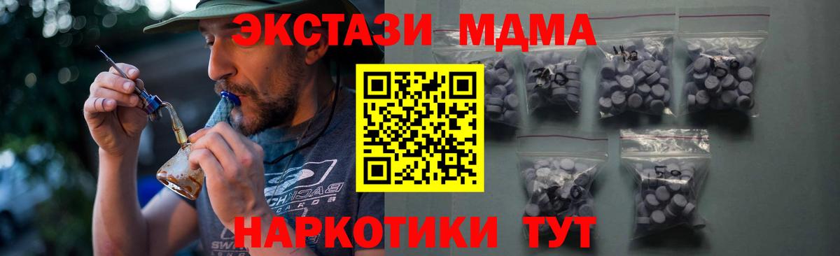 ЭКСТАЗИ 250 мг Сегежа