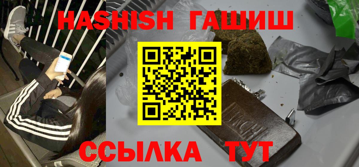 ГАШ индика сатива Сегежа