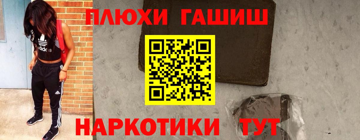 Гашиш 40% ТГК  Вход с VPN  Сегежа 