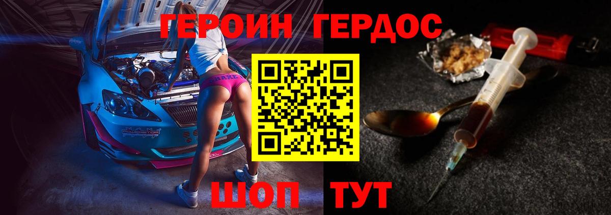 Героин белый Сегежа