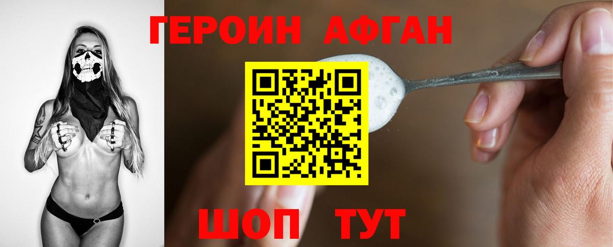 Сегежа  Героин хмурый  Вход с VPN 