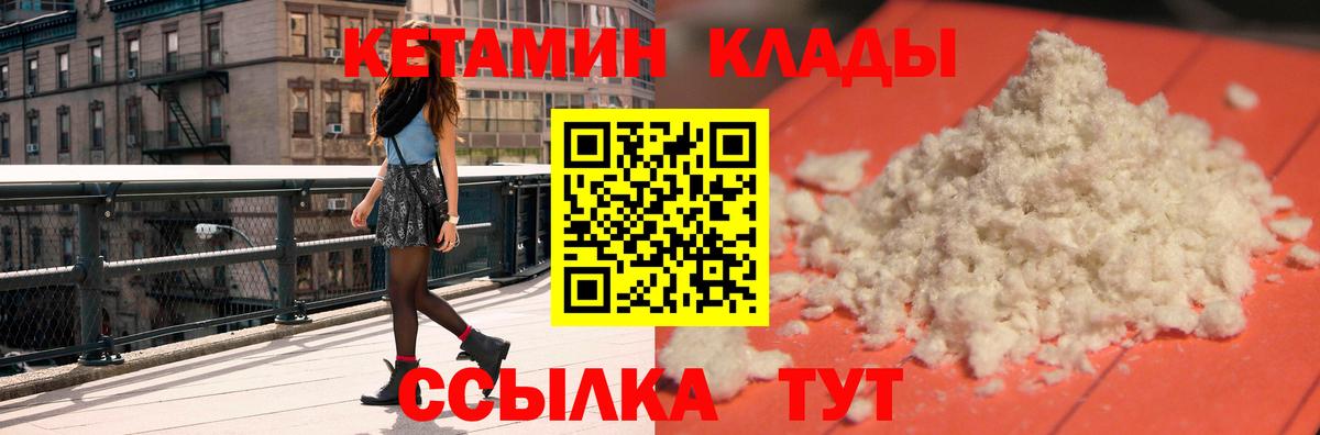 Сегежа  Кетамин ketamine  Вход с VPN  МЕГА ссылка  КЕТАМИН ketamine 
