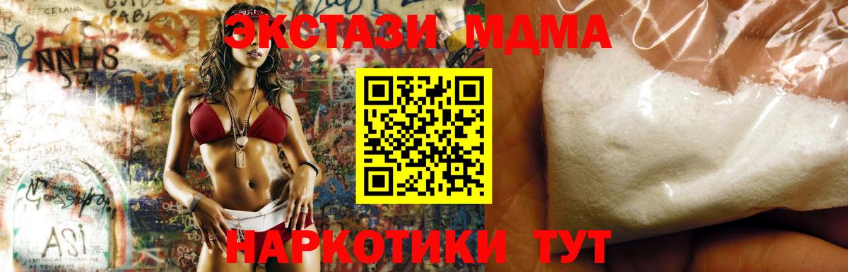 Сегежа  МДМА Molly  Вход с VPN  МДМА crystal 