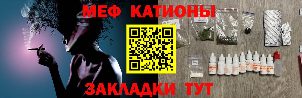 Мефедрон Сегежа