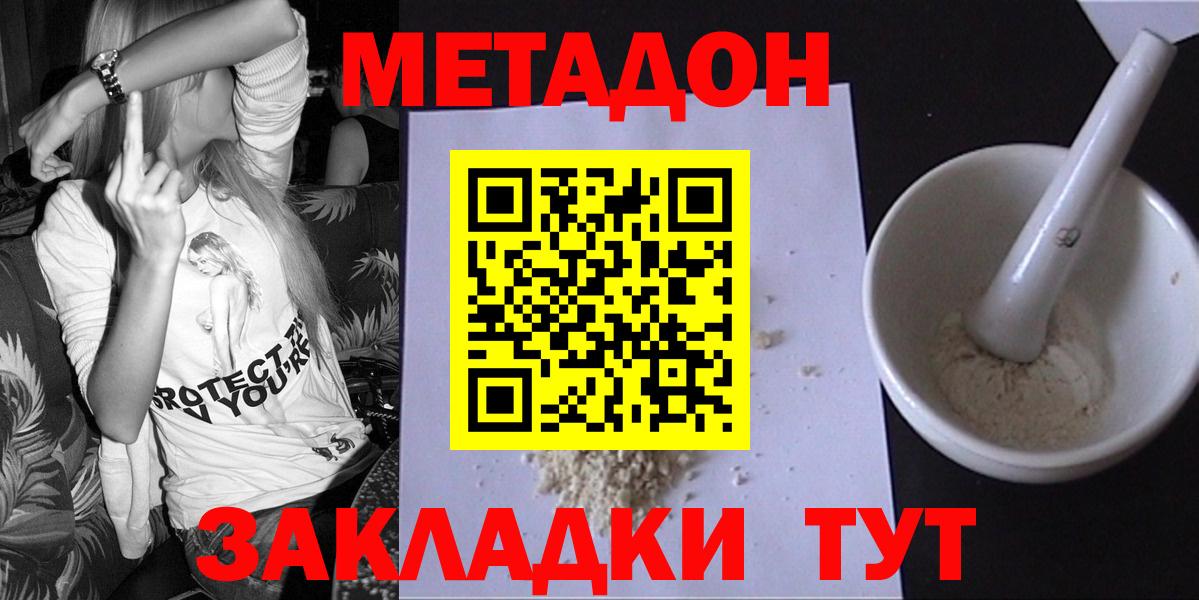 Сегежа  МЕТАДОН мёд  МЕТАДОН кристалл  нарко площадка клад  Вход с VPN 
