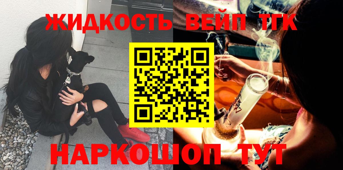 Сегежа  где купить наркотик  Вход с VPN  ТГК вейп с тгк 